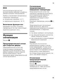 Страница 33