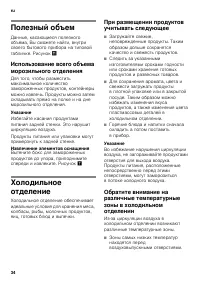 Страница 34