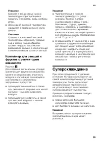 Страница 35