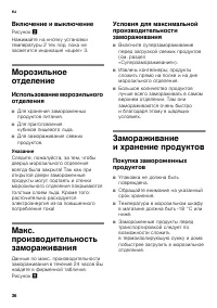 Страница 36