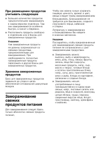 Страница 37