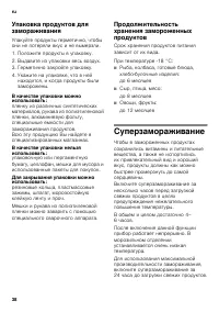 Страница 38