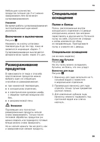 Страница 39