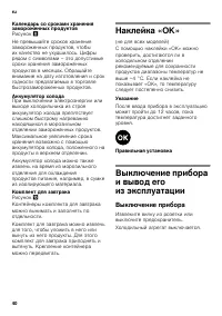 Страница 40