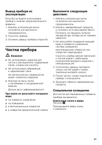 Страница 41