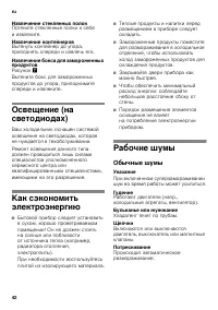 Страница 42