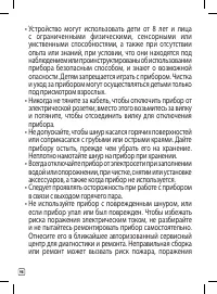 Страница 19