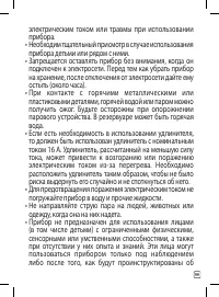 Страница 20