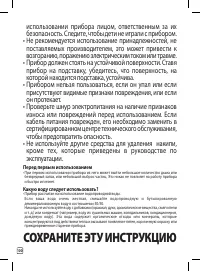 Страница 21