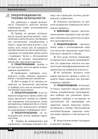 Страница 54