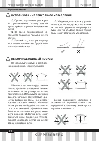 Страница 60