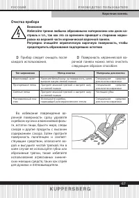 Страница 67