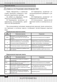 Страница 68