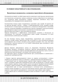 Страница 79