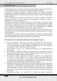 Страница 80