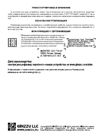 Страница 11