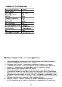 Страница 4