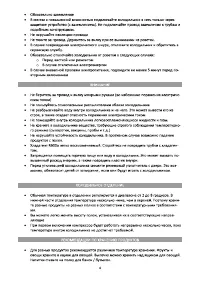 Страница 4