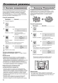 Страница 12
