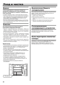 Страница 22