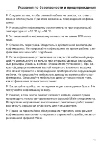 Страница 11