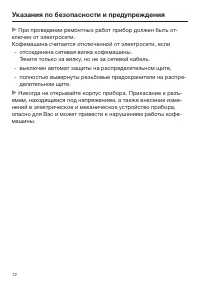 Страница 12
