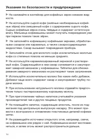 Страница 14