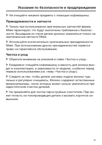 Страница 15