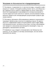Страница 16