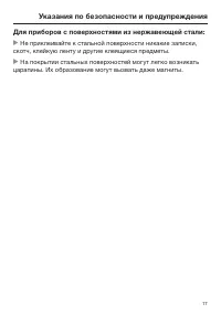 Страница 17
