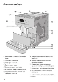 Страница 18