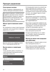 Страница 22