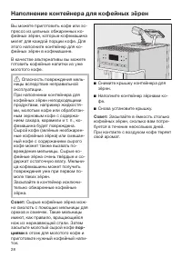 Страница 28