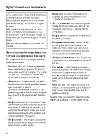 Страница 32