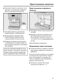 Страница 35