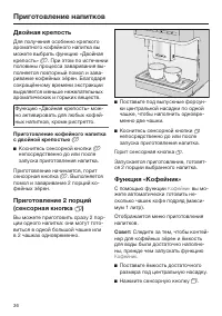 Страница 36
