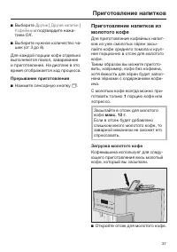 Страница 37
