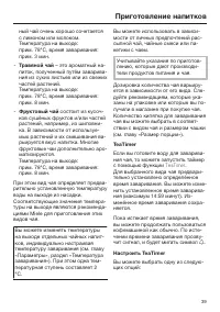 Страница 39