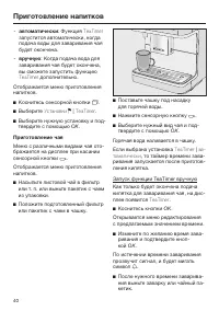 Страница 40