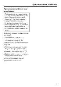 Страница 41