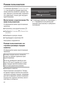 Страница 42