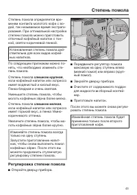 Страница 43