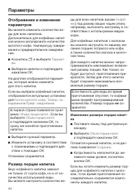 Страница 44