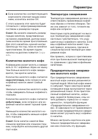 Страница 45