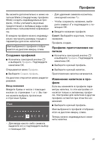 Страница 47