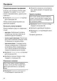 Страница 48