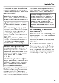 Страница 49