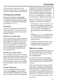 Страница 51