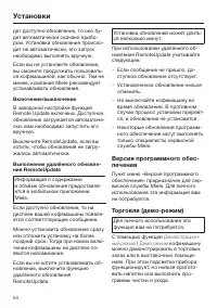 Страница 54