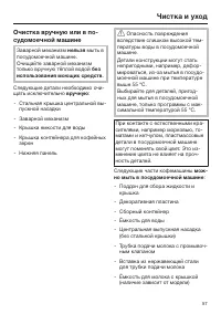 Страница 57